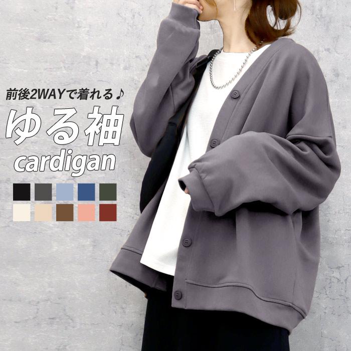 カーディガン トレーナー スウェット レディース トップス 長袖 春 秋 冬 黒 おしゃれ かわいい 羽織 [郵3]^v182^バナー