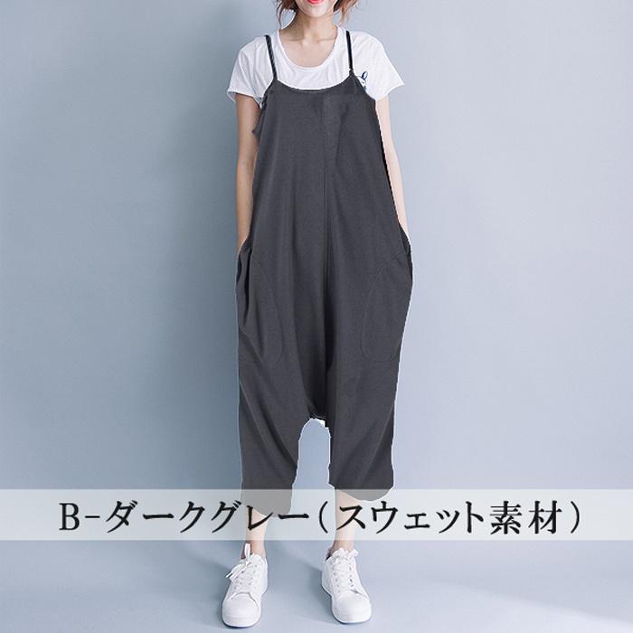 サロペット オールインワン レディース デニム オーバーオール おしゃれ 大きいサイズ パンツ サルエル バルーン W087 W087 Uricca ウリッカ By Raspberry 通販 Yahoo ショッピング