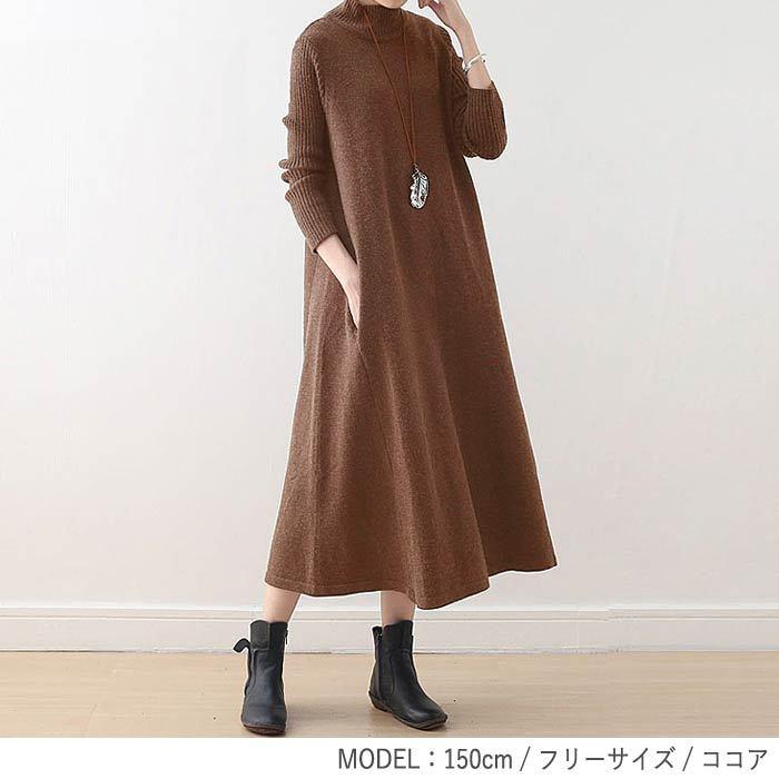 ニットワンピース レディース 冬 きれいめ ニットフレア ロングおしゃれ タートルネック ワンマイル W478 W478 Uricca ウリッカ By Raspberry 通販 Yahoo ショッピング