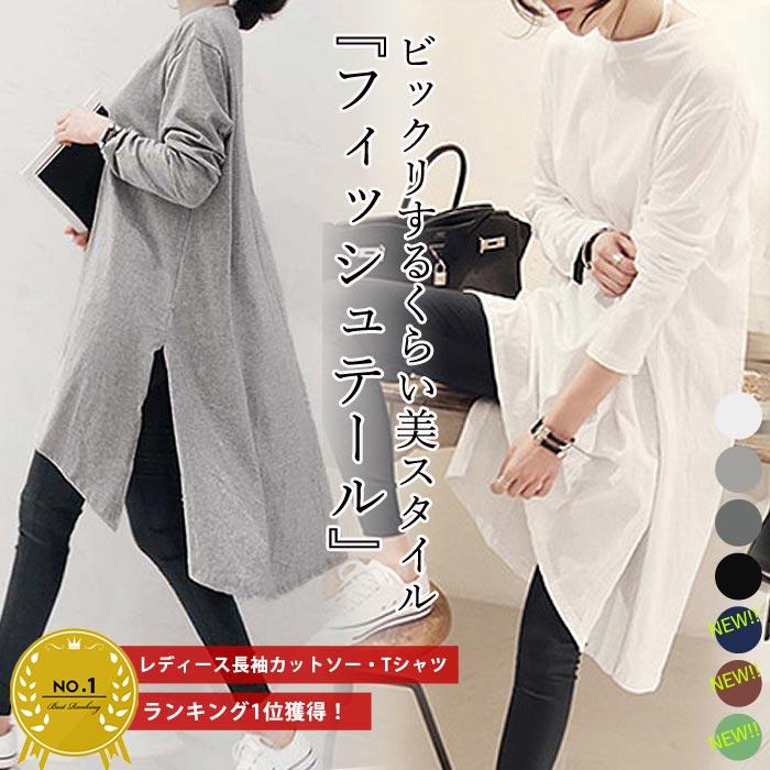 ワンピース レディース カットソー 長袖 カットソーワンピース スリット 膝丈 大きいサイズ ゆったり ゆうパケット送料無料 郵3 W517