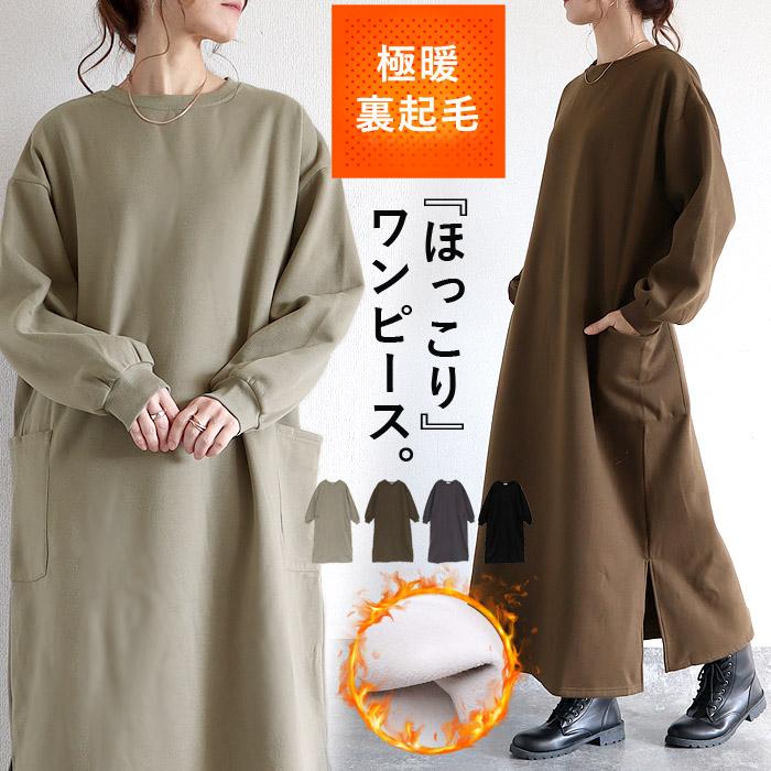 4842【美品】45R US裏毛のドレス スウェットワンピース　グレー 4842【美品】45R US裏毛のドレス スウェットワンピース グレー uricca