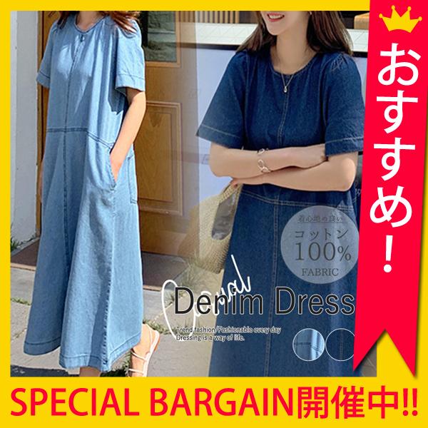デニムワンピース ロング丈 半袖 コットン100 シンプル W656 定価の67 ｏｆｆ レディース カジュアル