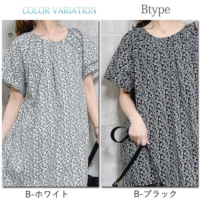 1836円 クーポンで！ ワンピース レディース 春 夏 おしゃれ 小花柄 花柄 総柄 ギャザー フレア きれいめ 上品 かわいい [郵1.5]^w660^ | uricca | 21