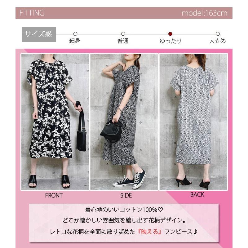1836円 クーポンで！ ワンピース レディース 春 夏 おしゃれ 小花柄 花柄 総柄 ギャザー フレア きれいめ 上品 かわいい [郵1.5]^w660^ | uricca | 05
