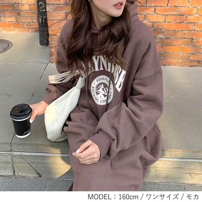 ワンピース ロング 裏起毛 レディース 長袖 秋 冬 おしゃれ かわいい スウェット パーカーワンピ カレッジロゴ 極暖 ^w672^ | uricca | 13
