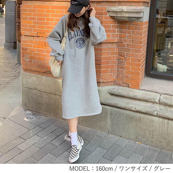 ワンピース ロング 裏起毛 レディース 長袖 秋 冬 おしゃれ かわいい スウェット パーカーワンピ カレッジロゴ 極暖 ^w672^ | uricca | 06