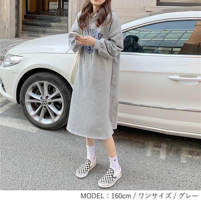 ワンピース ロング 裏起毛 レディース 長袖 秋 冬 おしゃれ かわいい スウェット パーカーワンピ カレッジロゴ 極暖 ^w672^ | uricca | 07