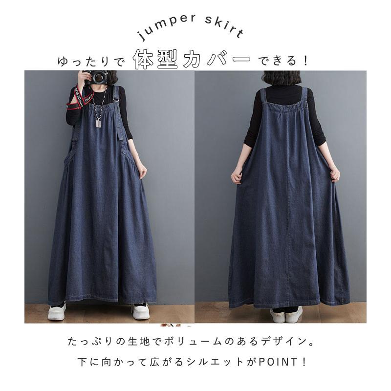 ジャンパースカート ワンピース レディース ジャンパースカート デニム 春 夏 秋 冬 黒 おしゃれ ロング ジャンスカ ^w691^ | uricca | 16