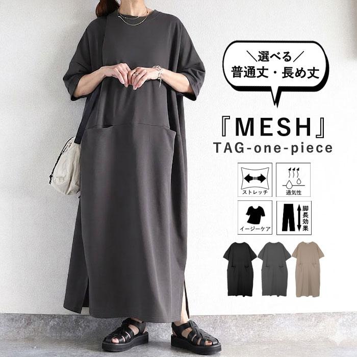 2694円 クーポンで！ ワンピース レディース 半袖 春 夏 黒 おしゃれ きれいめ フレア ロング マキシ ゆったり ルームウェア 30代 40代  [郵3]^w710^