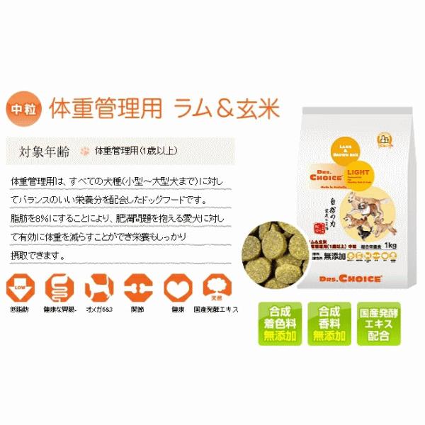 ドクターズチョイス シニア 高齢犬用 3kgドッグフード 無添加 人気 おすすめ｜rassjp｜03