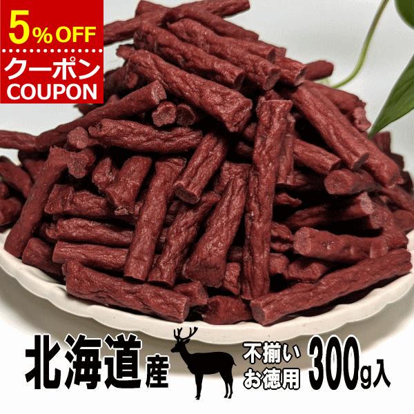 鹿ジャーキー犬用2キロ＆鹿ジャーキー犬用800gアキレス腱 【公式通販】