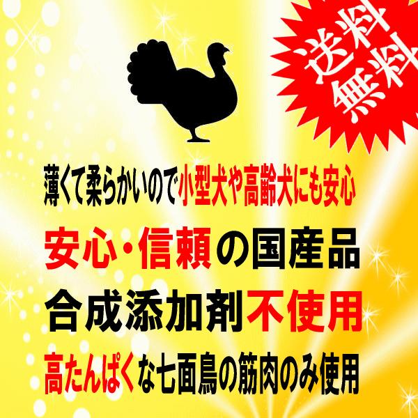 国産 七面鳥 ターキー アキレス 犬 おやつ 無添加 定期 購入 配送 定期便｜rassjp｜02