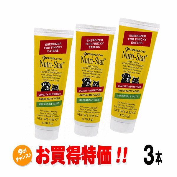 ニュートリスタット 犬 猫 3本 口コミ 正規品 サプリメント トムリン