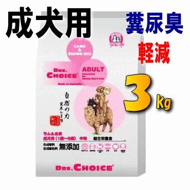 ドクターズチョイス ドッグフード アダルト 成犬用 18kg 小型犬 中型犬