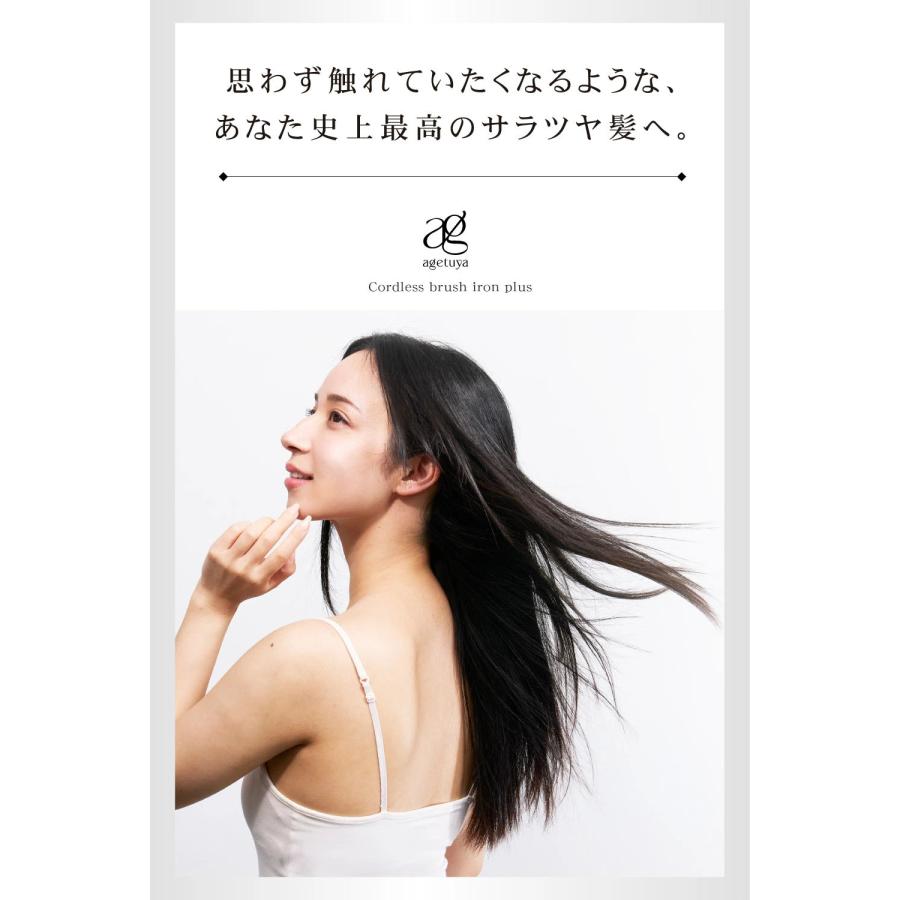 Agetuya（アゲツヤ） 延長保証3年 コードレス ミニブラシアイロン