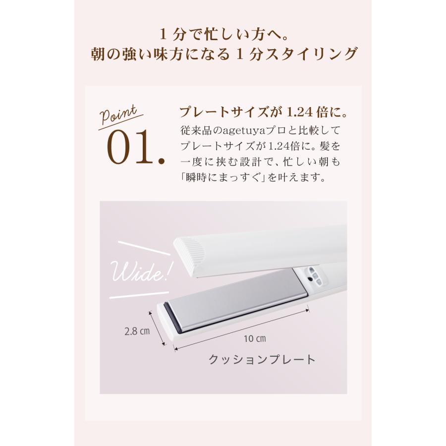 Agetuya 延長保証3年 アゲツヤ agetuya URU ストレート