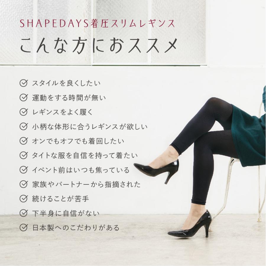 お得な３枚セット Shapedays 楽天総合ランキング１位 着圧スリムレギンス10分丈日本製 シェイプデイズ 着圧レギンス レディース 脚やせ 下半身 ダイエット Ca00 0013 P3 らすた 通販 Yahoo ショッピング