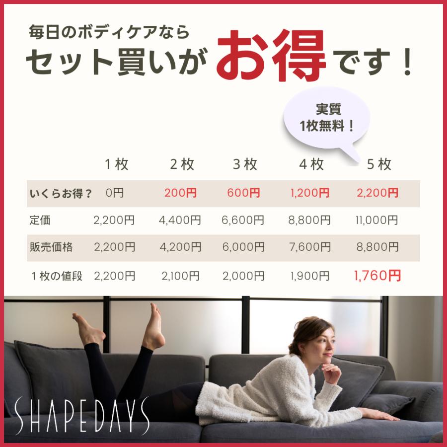 【2枚組】 SHAPEDAYS シェイプデイズ むくまナイトソックス むくみの軽減 予防 血行促進 一般医療機器 日本製 浮腫み軽減 むくみ 予防 フットケア 医療用 着圧｜rasta｜14