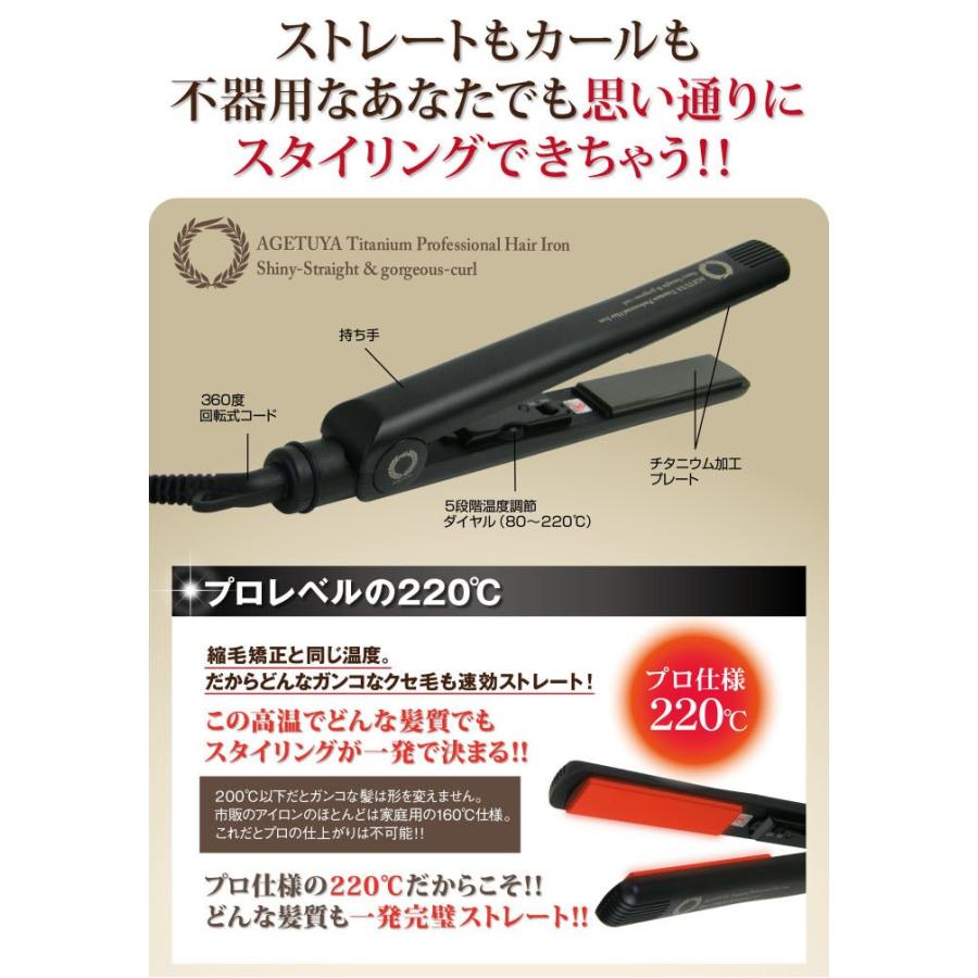 送料無料 海外対応 アゲツヤプロ チタニウム ヘアアイロン ストレート カール 2way ヘアアイロン Cx00 0710 らすた 通販 Yahoo ショッピング