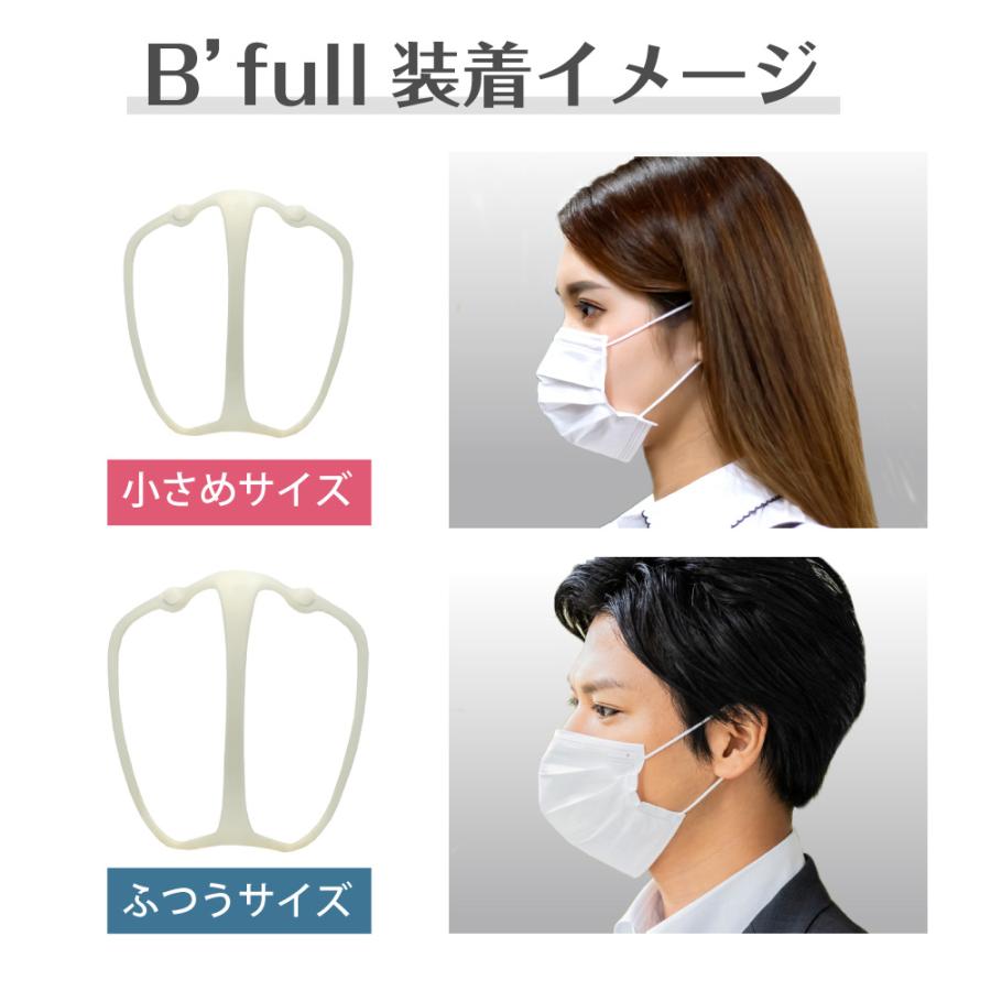Tvで話題の3dインナーマスク 正規品 入荷済み B Full ビーフル 立体インナーマスク マスクフレーム メイク崩れ防止 人気 口コミ レビュー 通販 Cx00 05 らすた 通販 Yahoo ショッピング