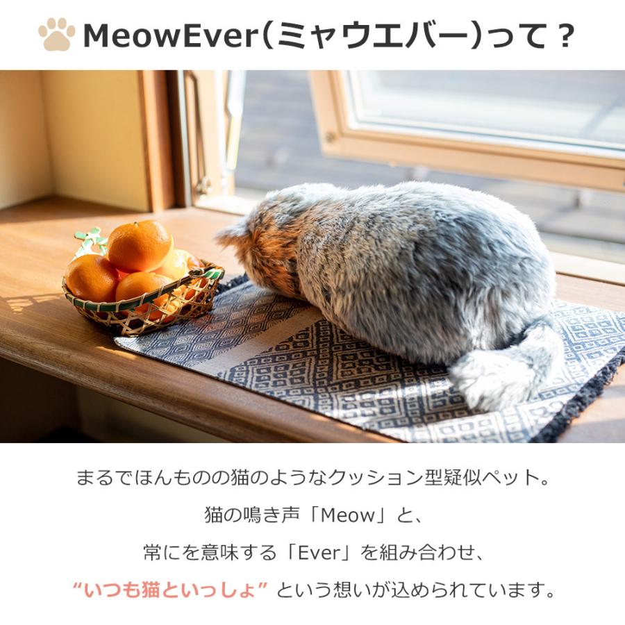 超新作 ミャウエバー Meowever 送料無料 猫 ぬいぐるみ ねこ クッション 湯たんぽ 癒し リラックス プレゼント 敬老の日 添い寝 フェリシモ Materialworldblog Com