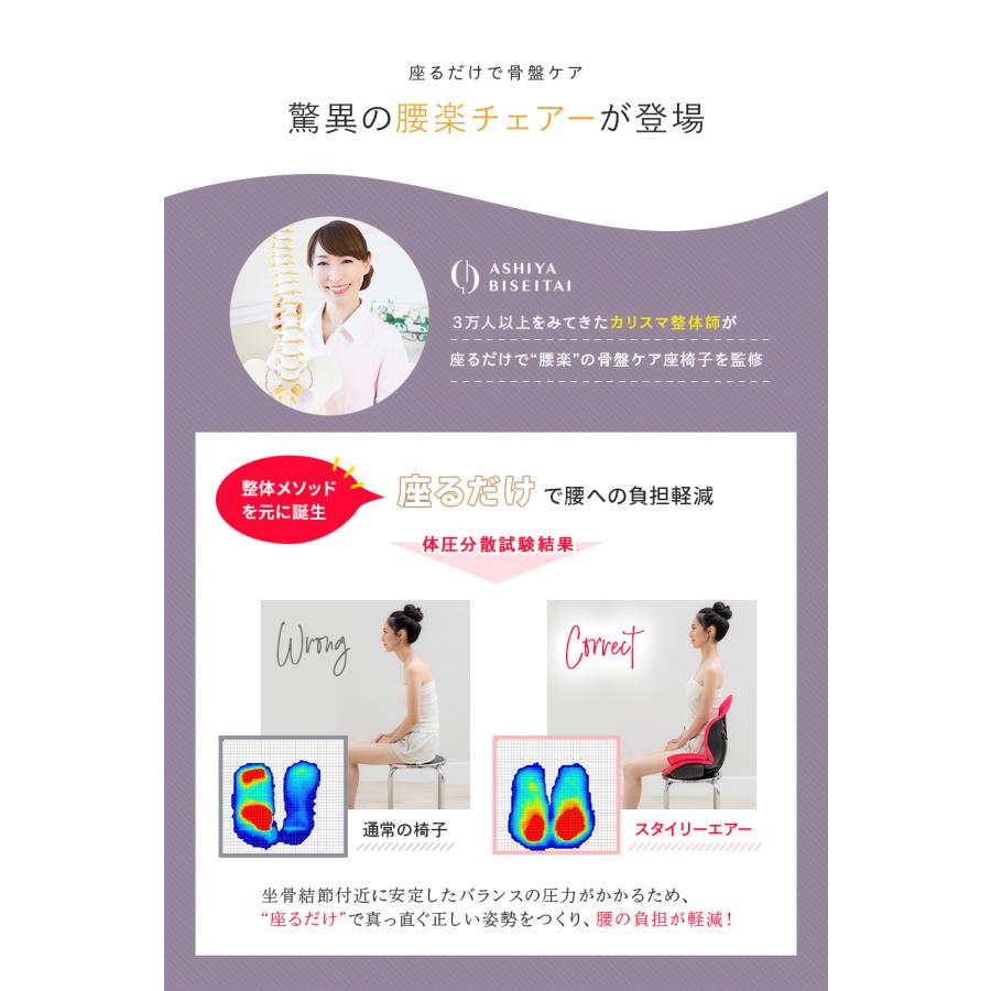 芦屋美整体 骨盤スリム スタイリーエアー マッサージチェア エア