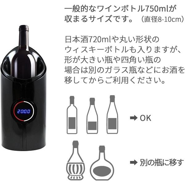 ソニックデキャンタ 超音波でワインを熟成 SONICDECANTER ワイン