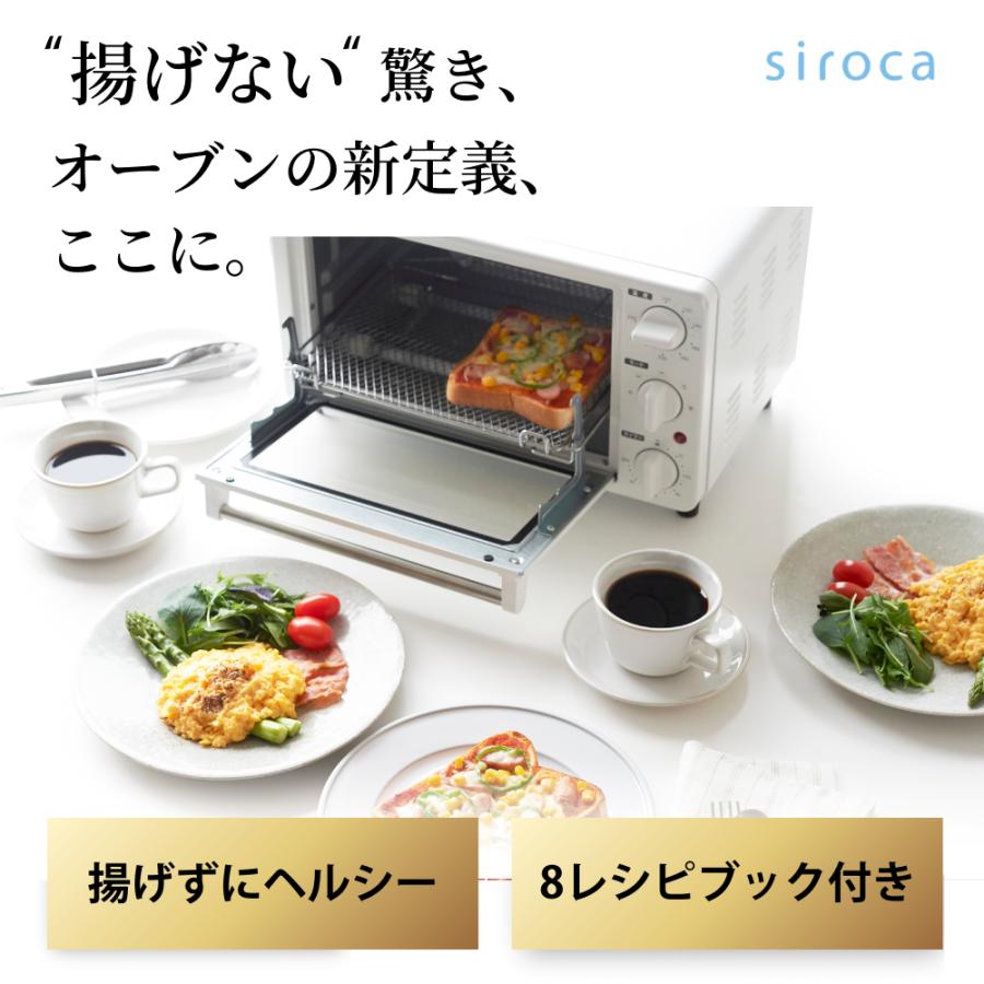 siroca（シロカ） ノンフライオーブン ST-4N231 ホワイト レッド