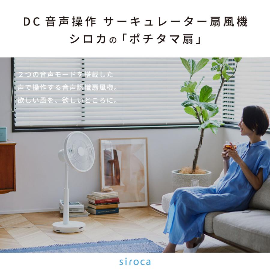 siroca（シロカ） DC音声操作サーキュレーター扇風機 SF-V191W SF