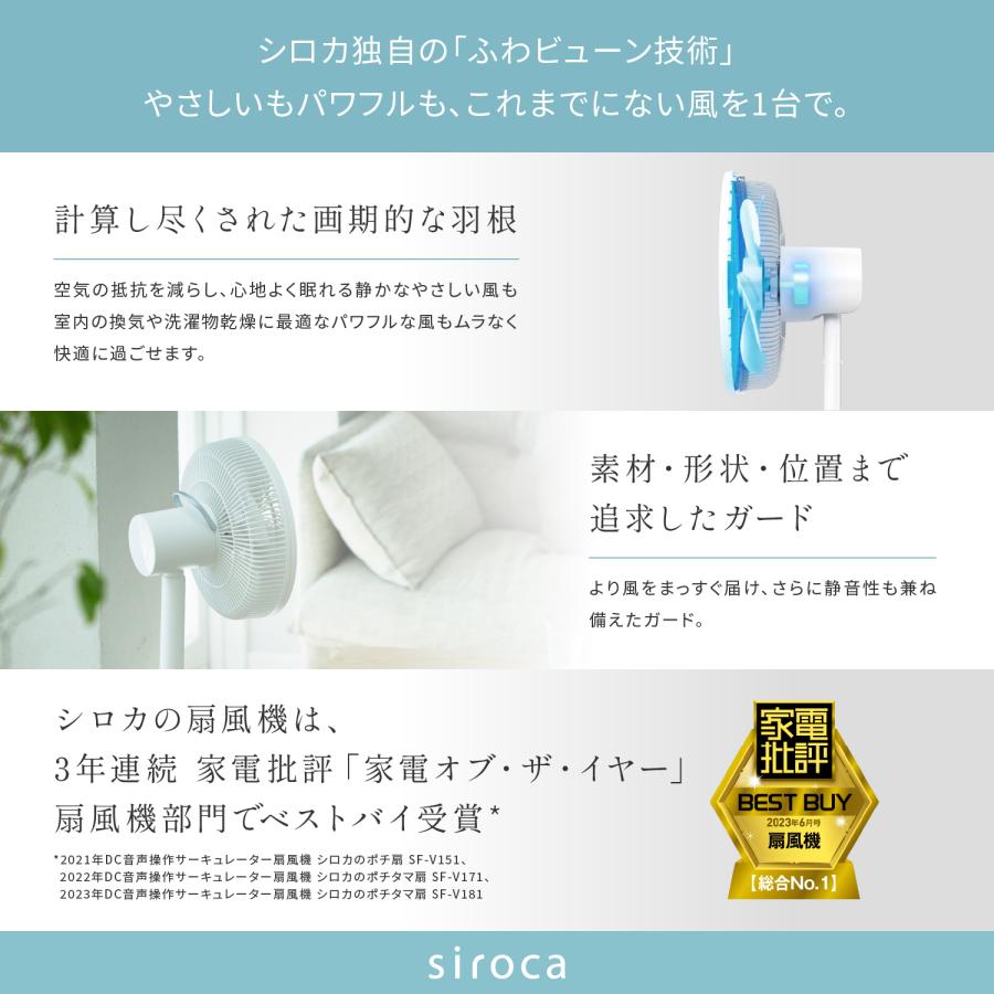 siroca（シロカ） 人認識センサー付き DC扇風機 めくばりファン SF
