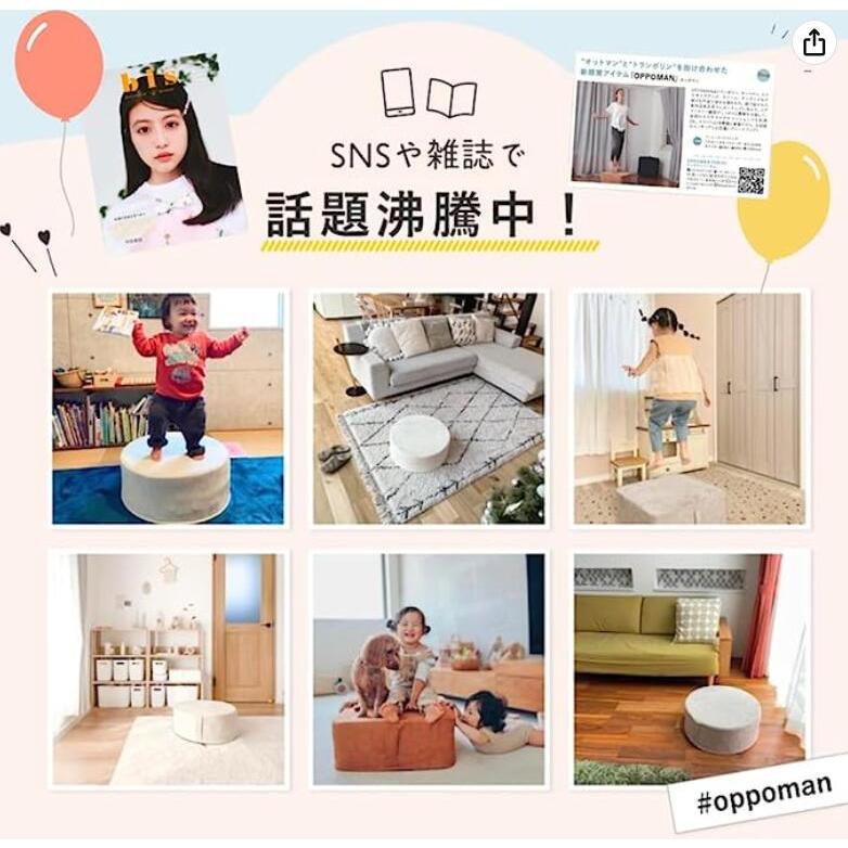 OPPOMAN イブル クッショントランポリン 楽天ランキング3冠達成 OPPOMAN イブル クッショントランポリン 楽天ランキング3冠達成