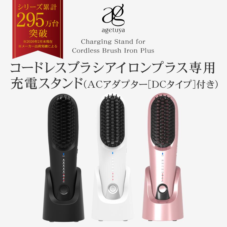 コードレスミニブラシアイロン AGETUYA Agetuyaコードレスミニヘアアイロン2 Agetuya(アゲツヤ)公式ブランド – ヘアアイロン