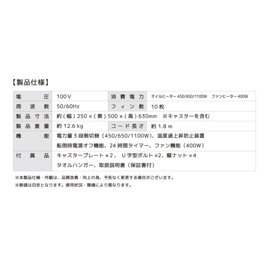 温風ファン付 オイルヒーター 10枚ストレートフィン VS-3530FH 温風 ファンヒーター  VS-3511FH VS-3512FH VS-3513FH VS-3514FH VS-3515FH VS-3520FH｜rasta｜13