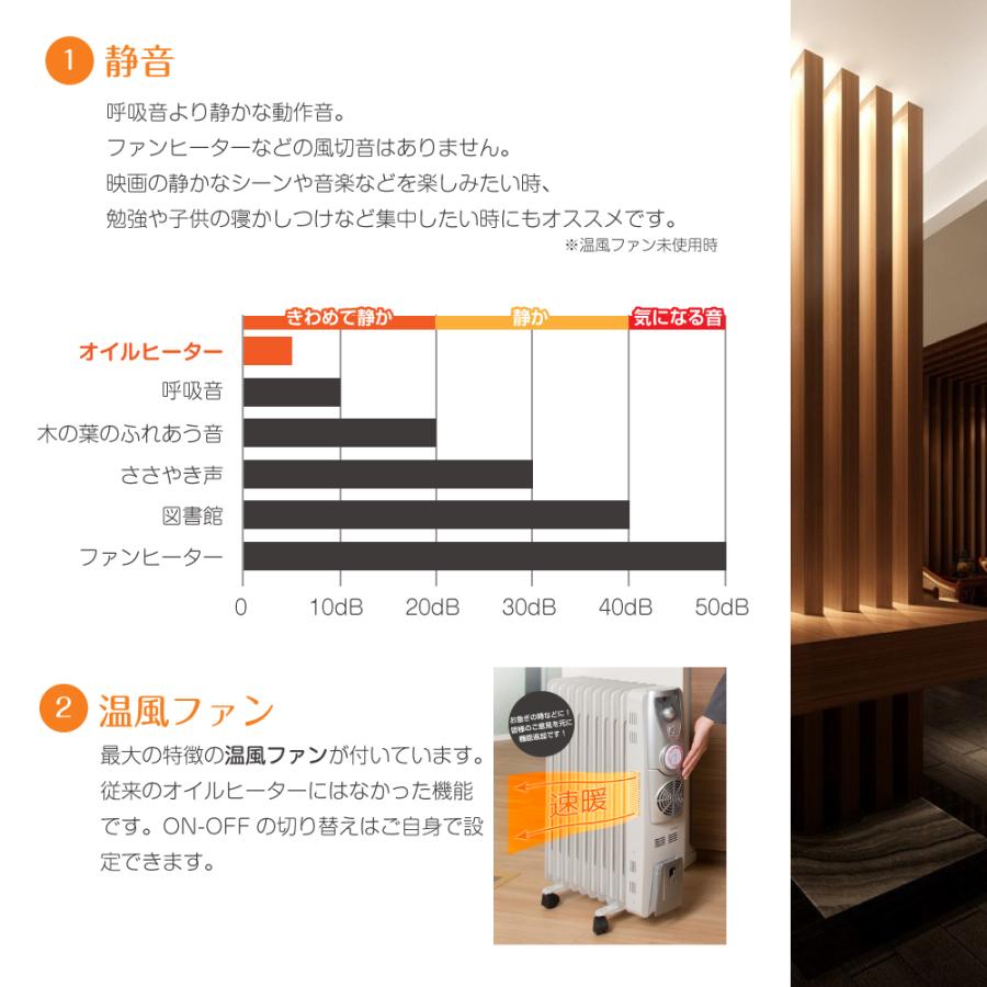 温風ファン付 オイルヒーター 10枚ストレートフィン VS-3530FH 温風 ファンヒーター  VS-3511FH VS-3512FH VS-3513FH VS-3514FH VS-3515FH VS-3520FH｜rasta｜06