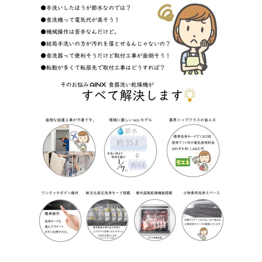 食器洗い機 Ainx アイネクス 食器洗い乾燥機 Ax S3w 工事不要 給水方式の食器洗浄機 食洗機 乾燥温度75 Xi00 0234 らすた 通販 Yahoo ショッピング