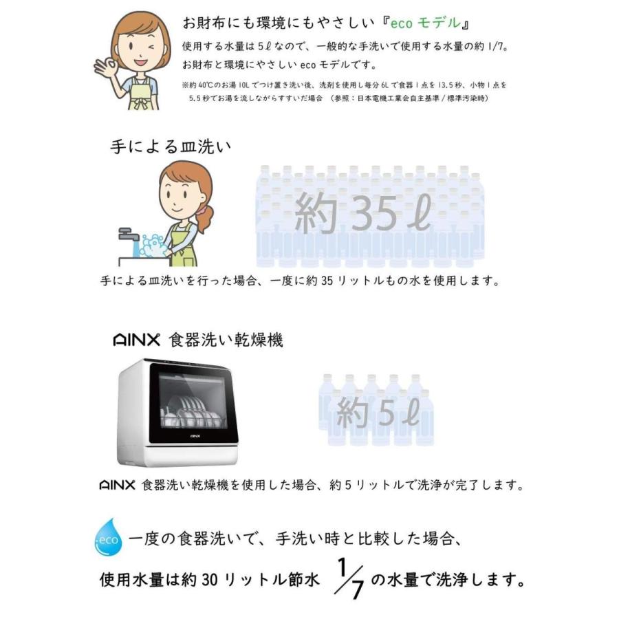 食器洗い機 Ainx アイネクス 食器洗い乾燥機 Ax S3w 工事不要 給水方式の食器洗浄機 食洗機 乾燥温度75 Xi00 0234 らすた 通販 Yahoo ショッピング