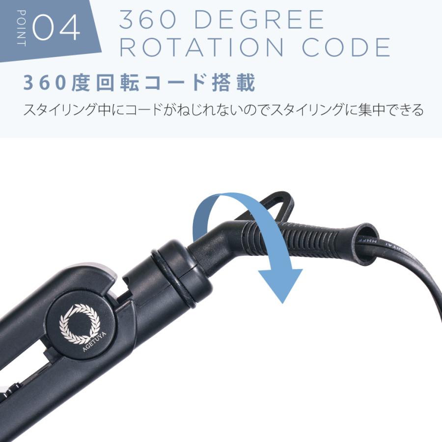 Agetuya（アゲツヤ） ヘアアイロン サロン仕様並みの220℃で即効