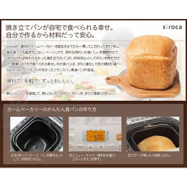 ホームベーカリー 餅 シロカ Siroca Shb 712 全自動ホームベーカリー パン チーズ ヨーグルト ジャム バター Xx00 2578 らすた 通販 Yahoo ショッピング