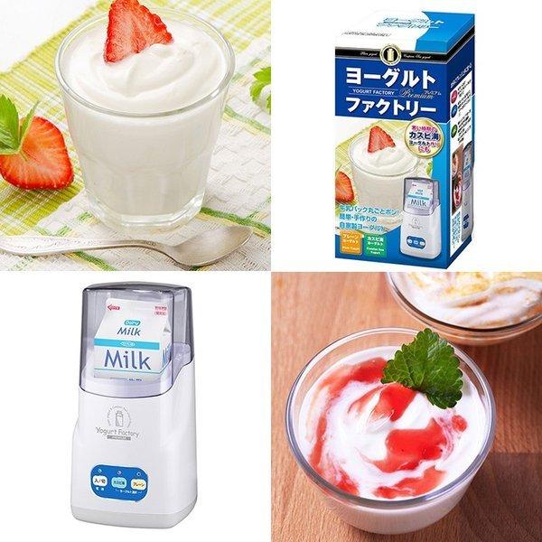 自家製のヨーグルトが簡単に作れる ヨーグルトファクトリー