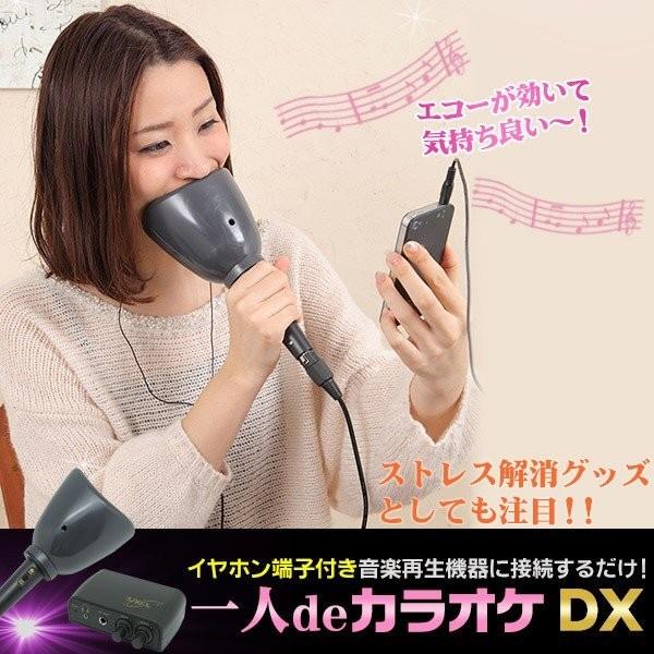 一人deカラオケDX 一人カラオケマイク 一人カラオケ 一人 一人deカラオケDX 一人カラオケマイク 一人カラオケ 一人