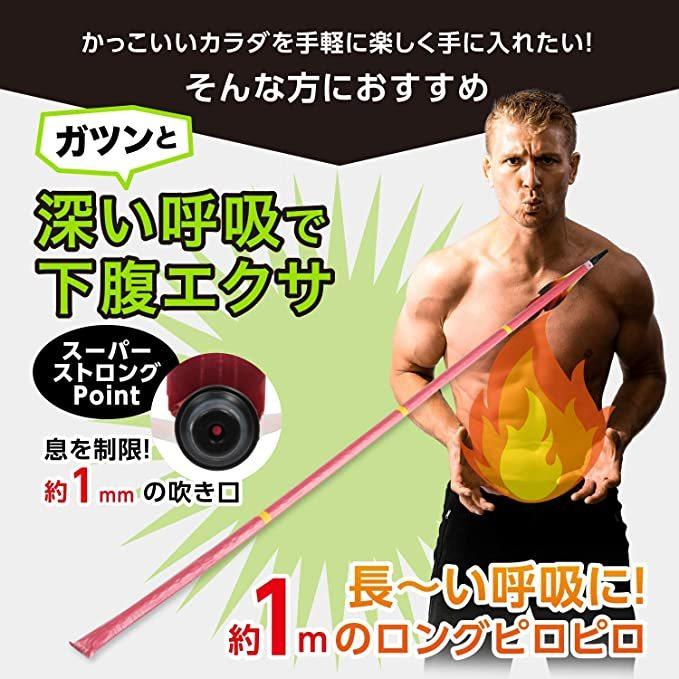 うきうき呼吸エクサ ブレスアッパー 吹上パイプ グッズ 腹式呼吸 ロング ダイエット器具 ダイエット 腹式呼吸エクサ お腹周り