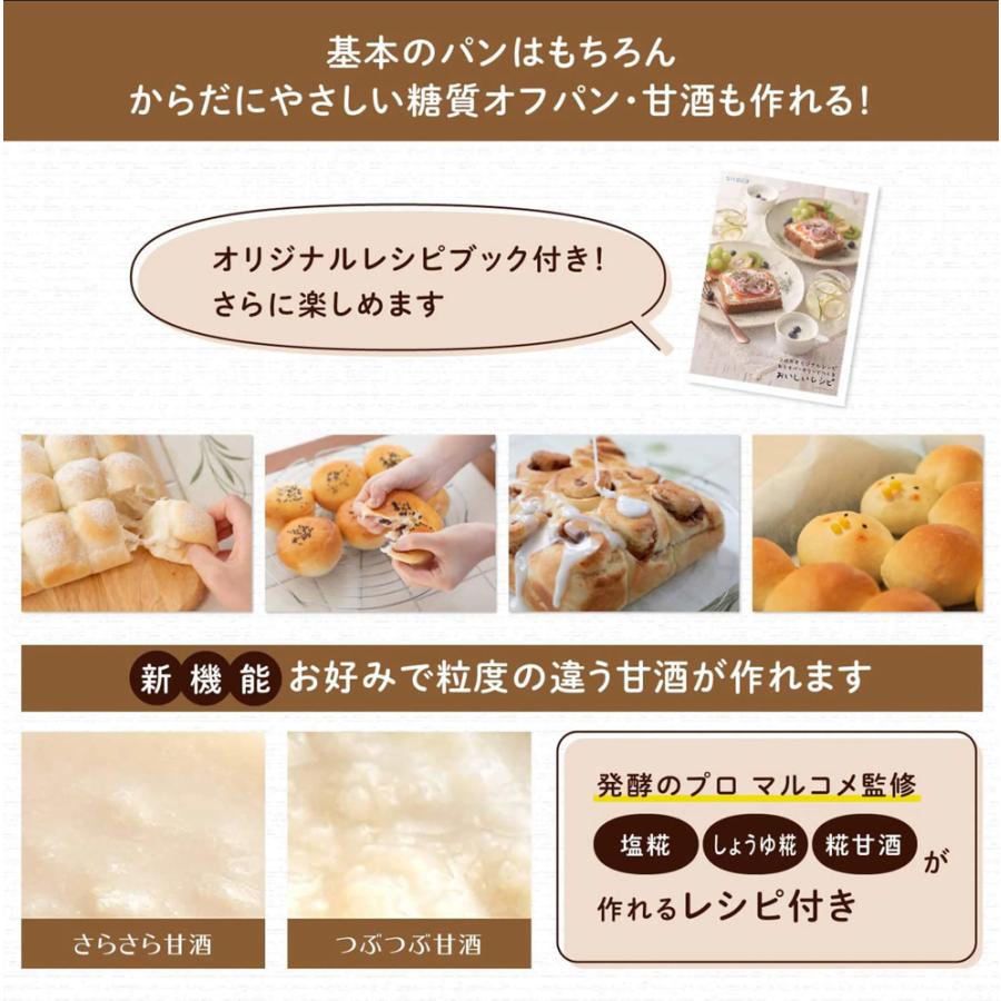 siroca（シロカ） おうちベーカリー 全自動コンパクトホームベーカリー