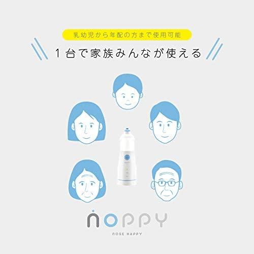 電動ミスト式鼻洗浄器 NOPPY ノッピー NCP-001 鼻うがい 鼻洗浄 花粉 花粉症 鼻炎 アレルギー 大人 子供 幼児 ミスト 洗浄 ...