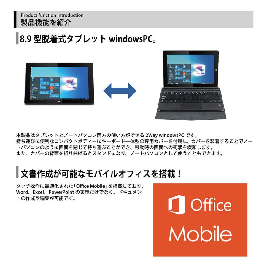 8.9インチタブレット WindowsPC 日本語OS キーボード付き メモリー4GB 