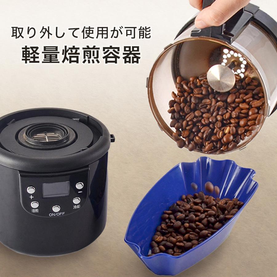 SOUYI コーヒー焙煎機 SY-121 アウトドア 美味しい コーヒー コーヒー