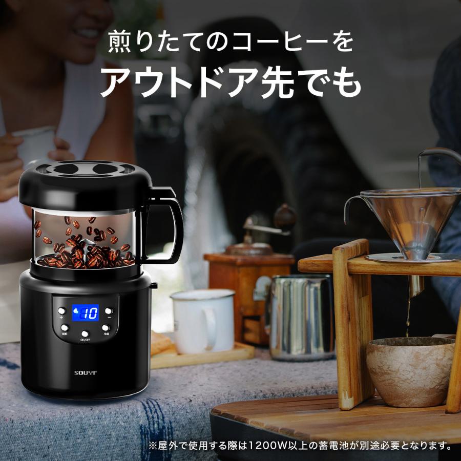 コーヒー焙煎機 SY-121 アウトドア 美味しい コーヒー コーヒー豆 浅 