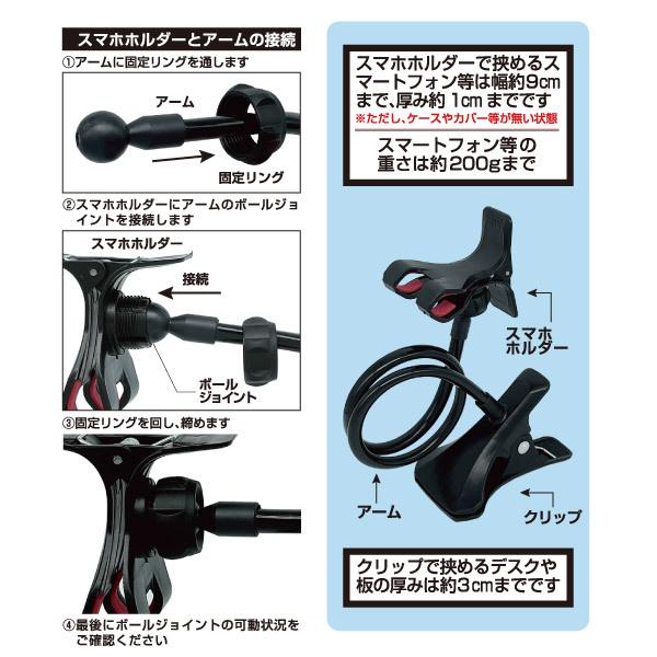 ダブルバイトスタンド ED-ALIX005 スマホスタンド アームスタンド スマホホルダー クリップ ベッド テーブル 携帯スタンド|rasta|02