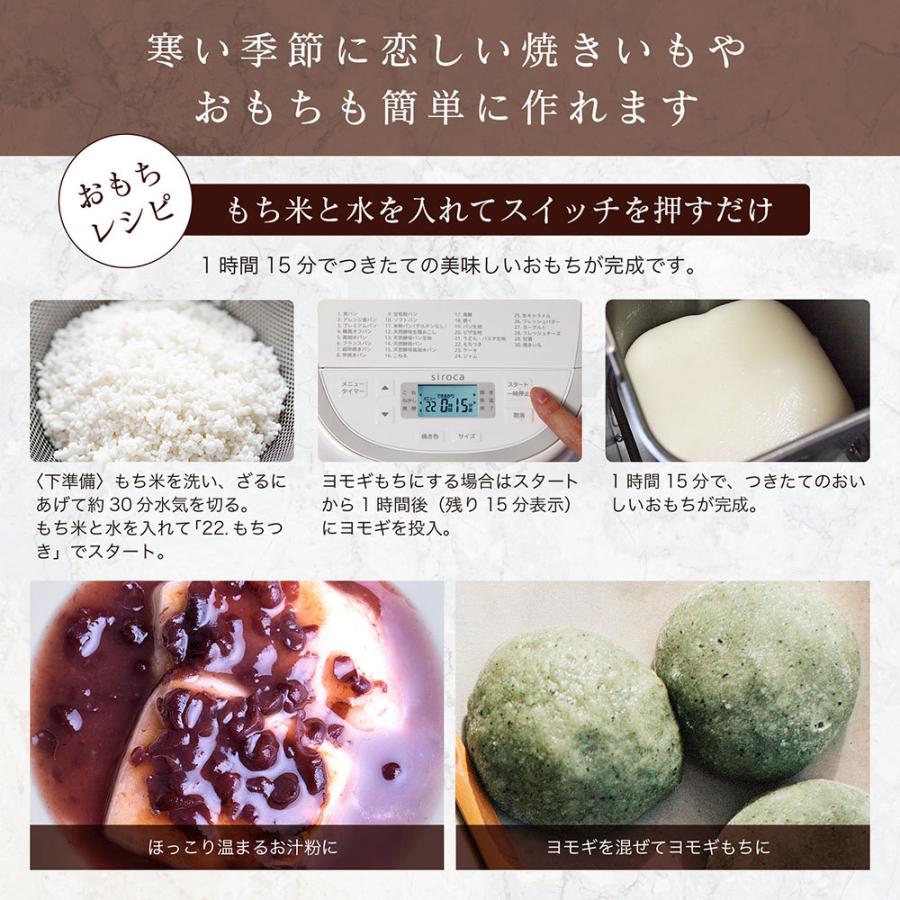 siroca シロカ ホームベーカリー おうちベーカリーベーシック siroca シロカ ホームベーカリー おうちベーカリーベーシック