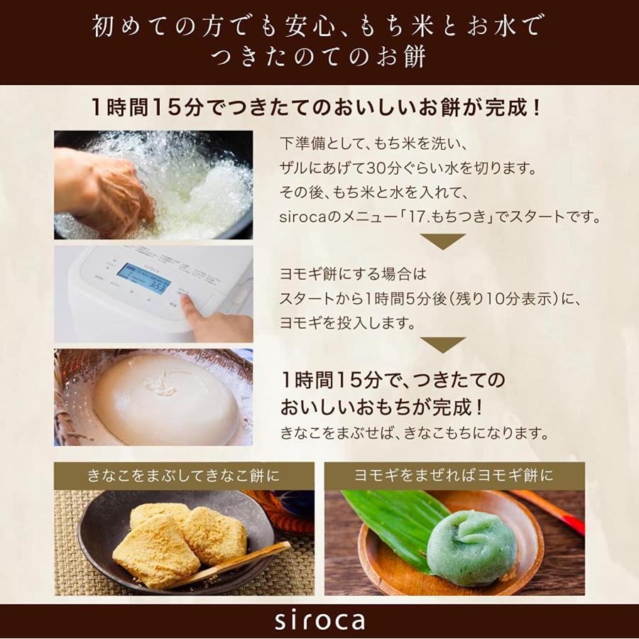 siroca（シロカ） おうちベーカリー ベーシック SB-1D251 ホワイト