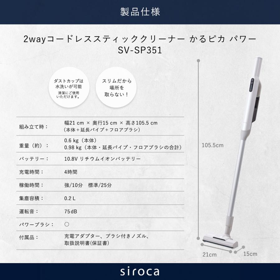 siroca（シロカ） siroca 2way コードレススティッククリーナー かる